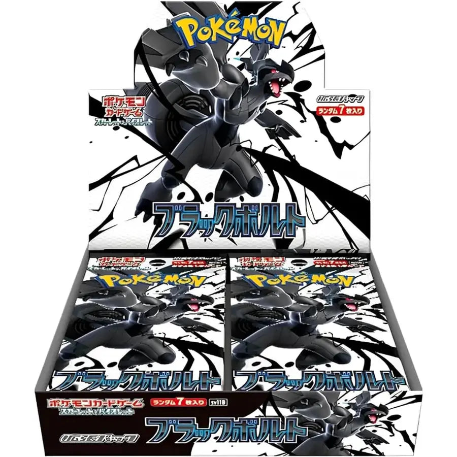 Pokemon Black Bolt Booster Display JPN