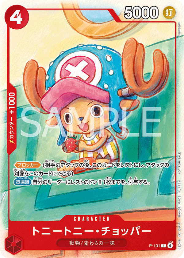 One Piece McDonald's Promotion Card Set 2025 JPN