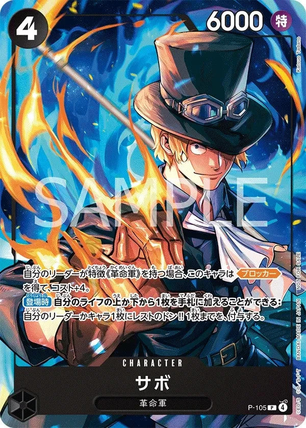One Piece McDonald's Promotion Card Set 2025 JPN