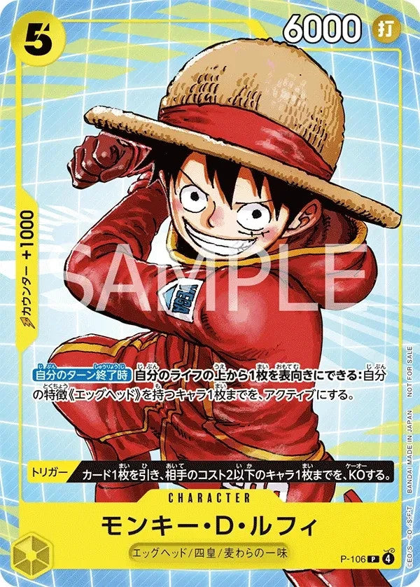One Piece McDonald's Promotion Card Set 2025 JPN