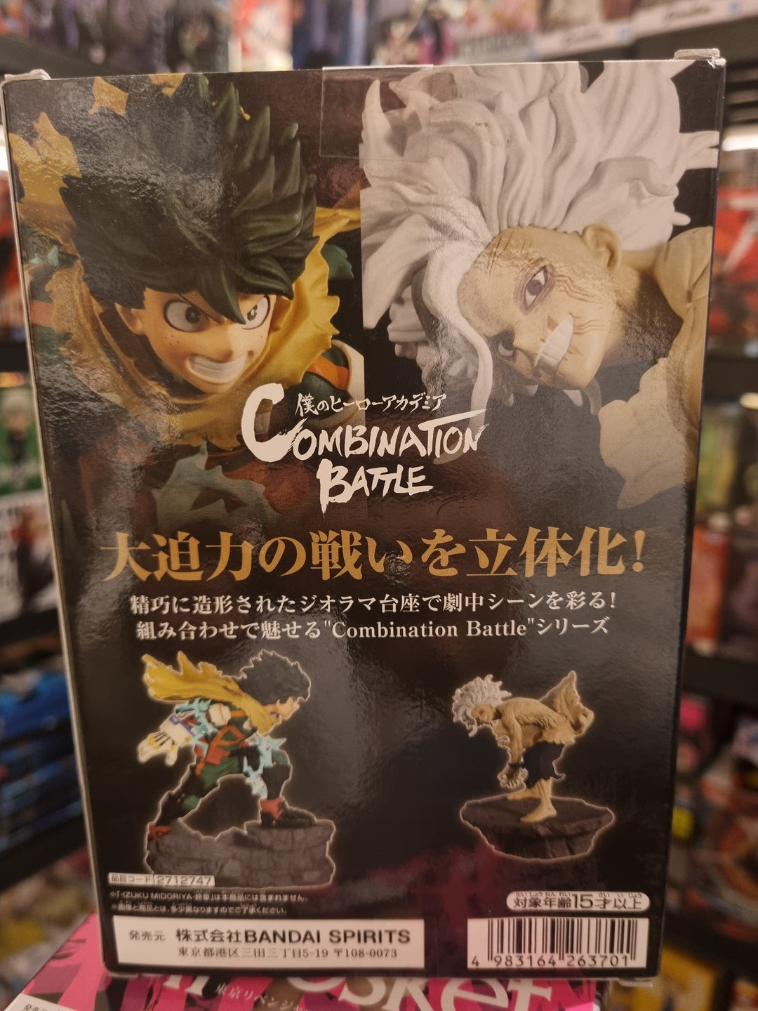 Banpresto My Hero Academia Tomura Shigaraki Combination Battle