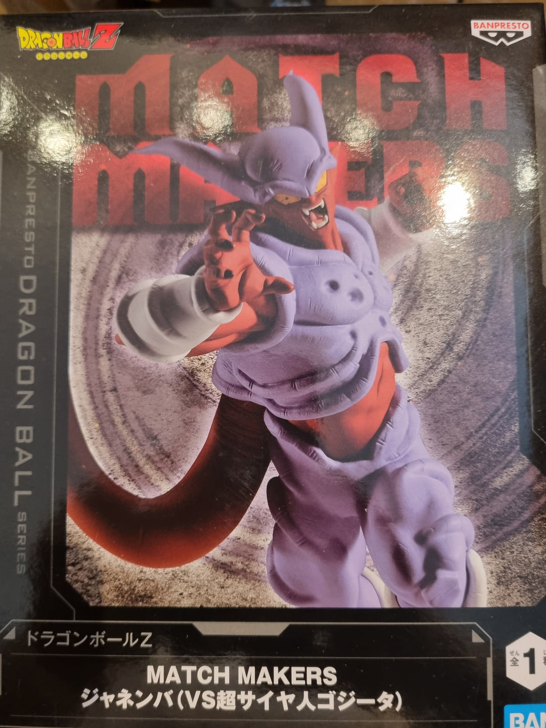 Dragon Ball Z Match Makers Janemba